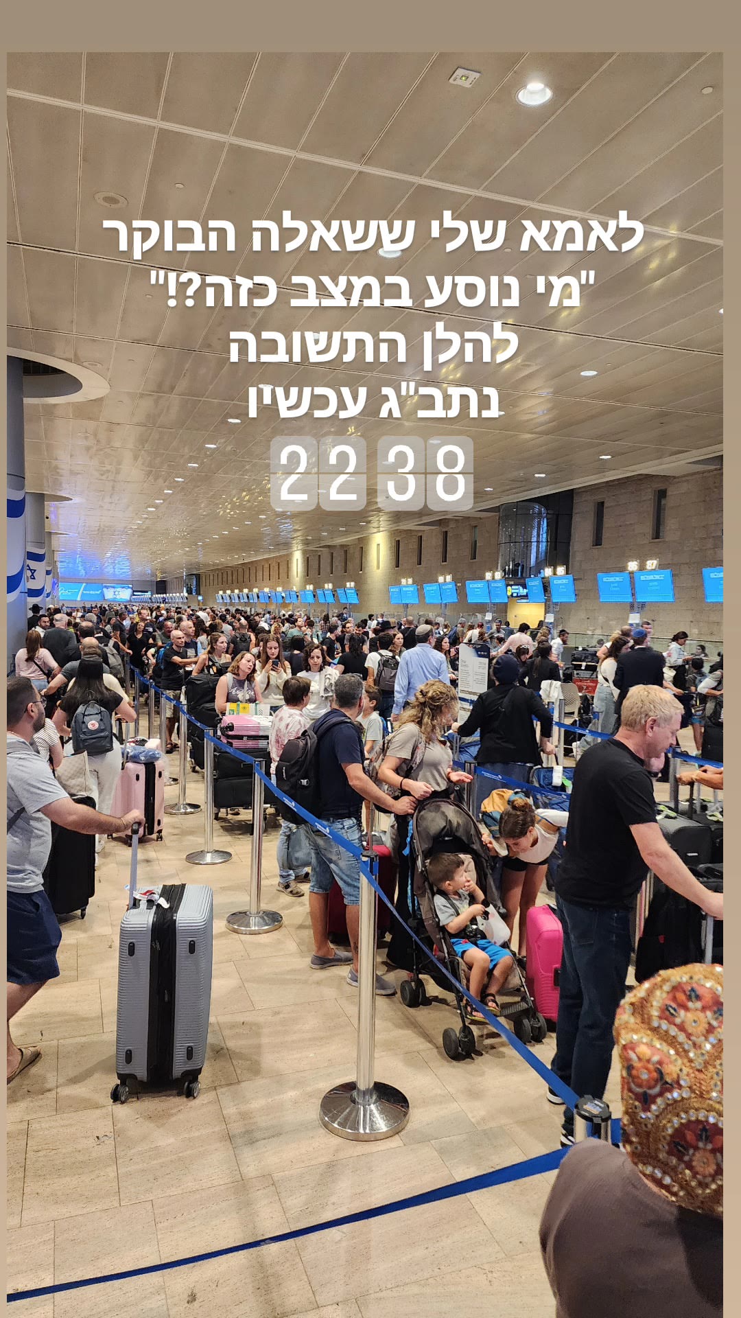 נתב"ג עמוס בדרך לתאילנד