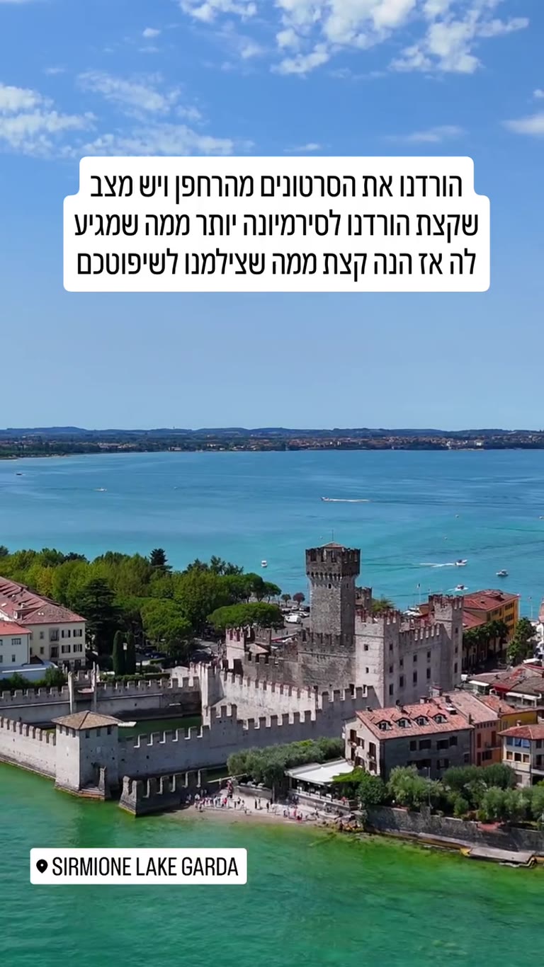 סירמיונה מהרחפן – אגם גארדה