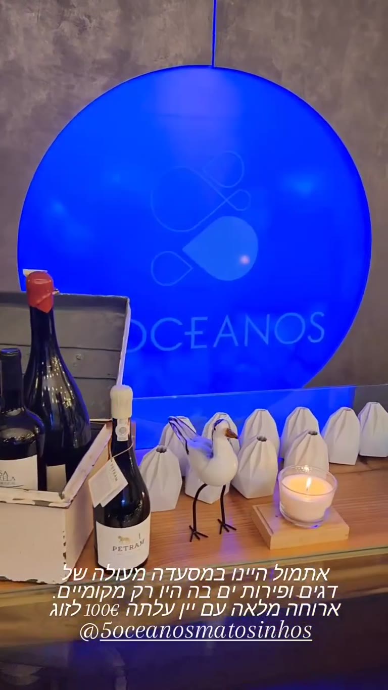 5Oceanos במטוזיניוש – דגים ופירות ים ליד פורטו