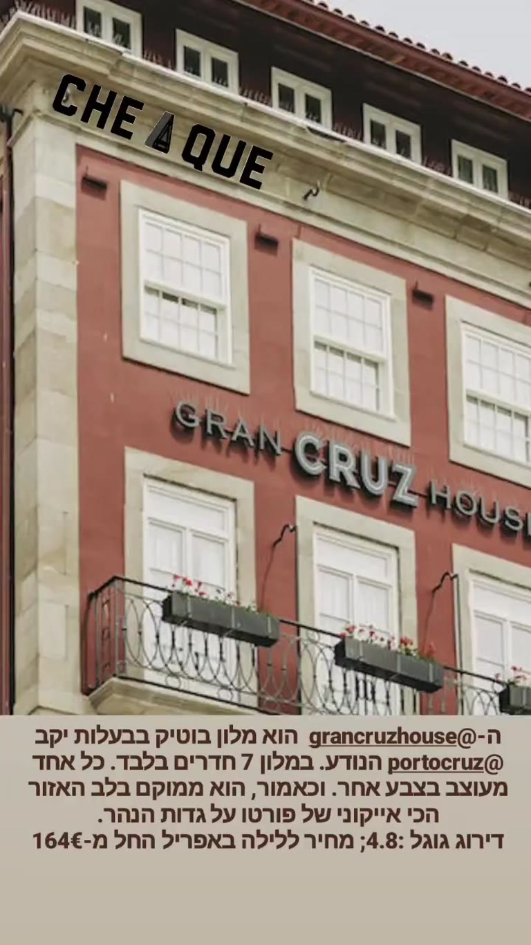 Gran Cruz House – מלון בוטיק על גדות הנהר בפורטו
