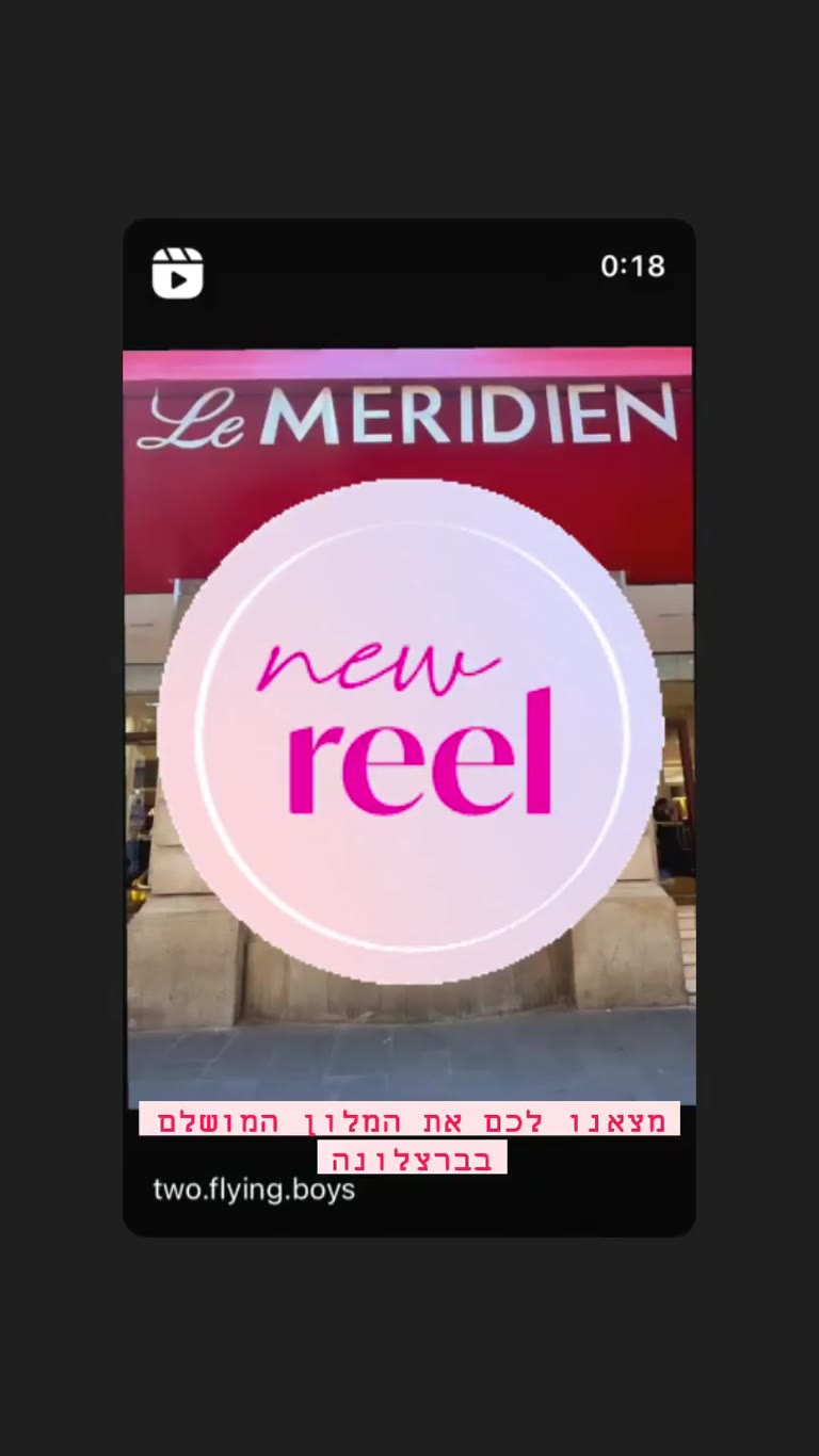 Le Meridien ברצלונה – המלון המושלם