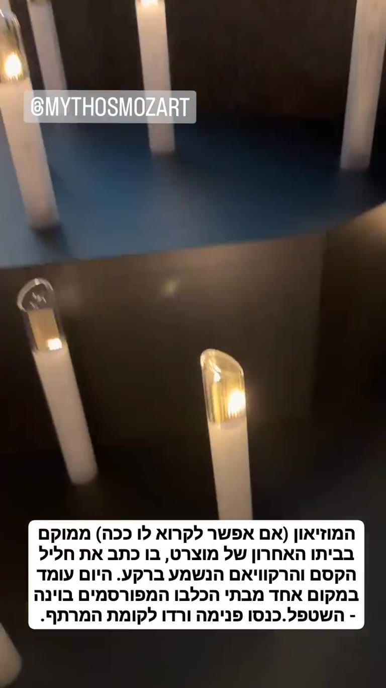 MYTHOS MOZART במרתף השטפל בווינה