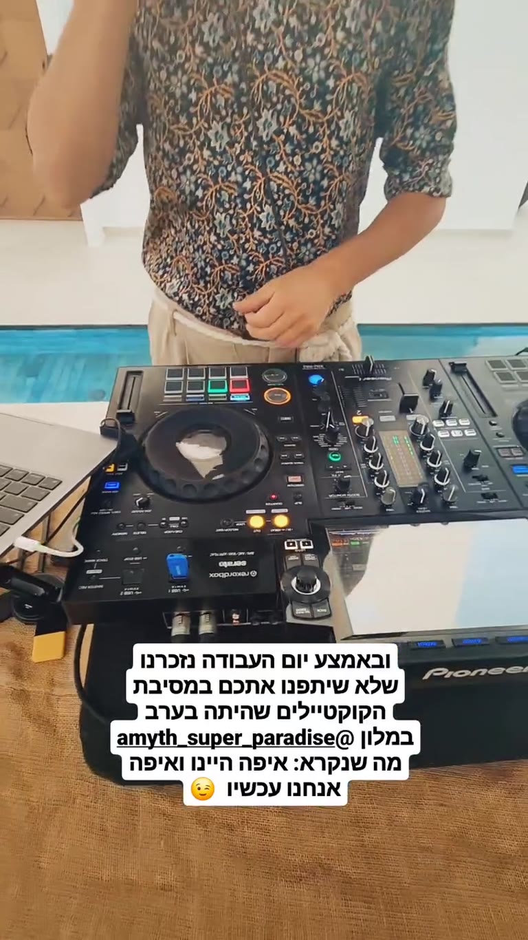 מסיבת קוקטיילים במלון Amyth Super Paradise במיקונוס
