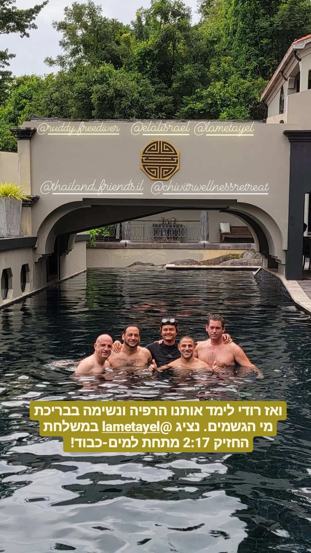שיעור נשימה בבריכת מי הגשמים ב-Chivitr Wellness Retreat