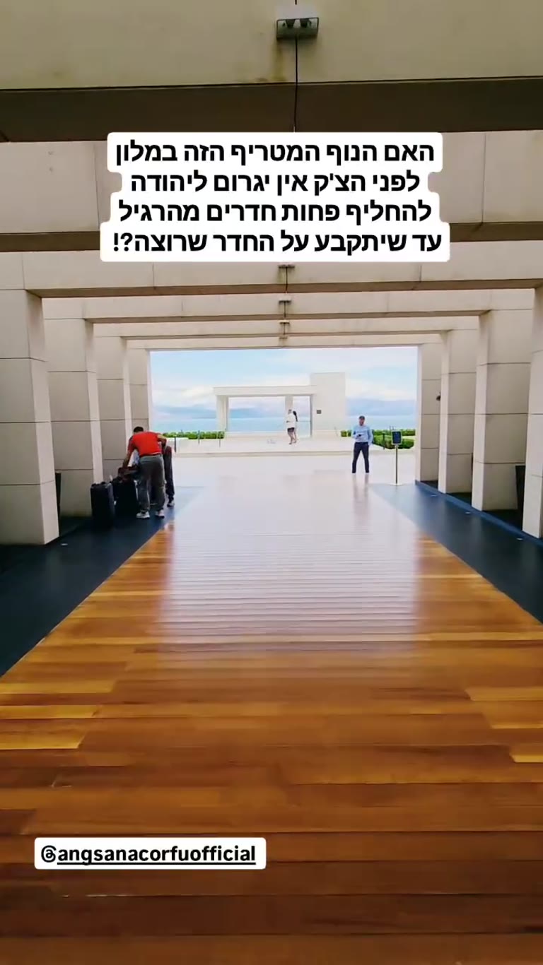 הנוף המטריף ב-Angsana Corfu לפני הצ'ק אין