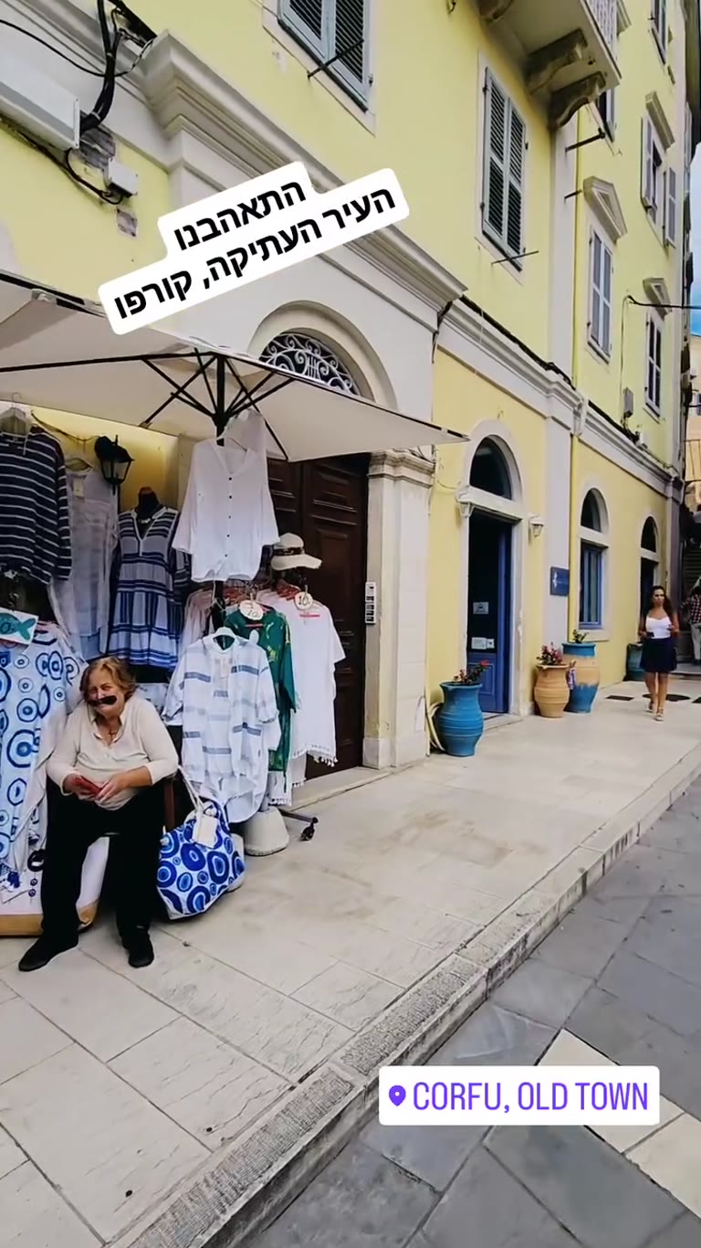 העיר העתיקה של קורפו