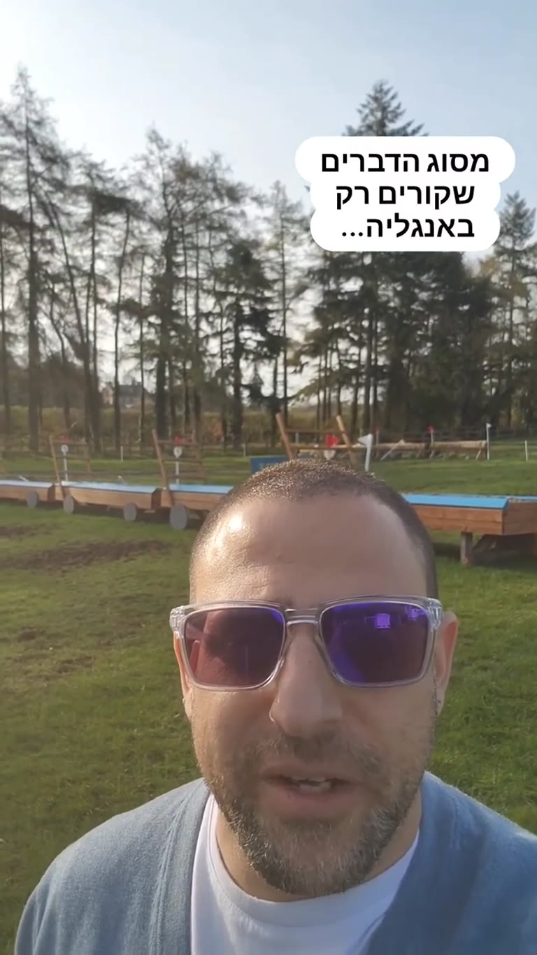 תחרות סוסים לרוכבים צעירים בכפר האנגלי