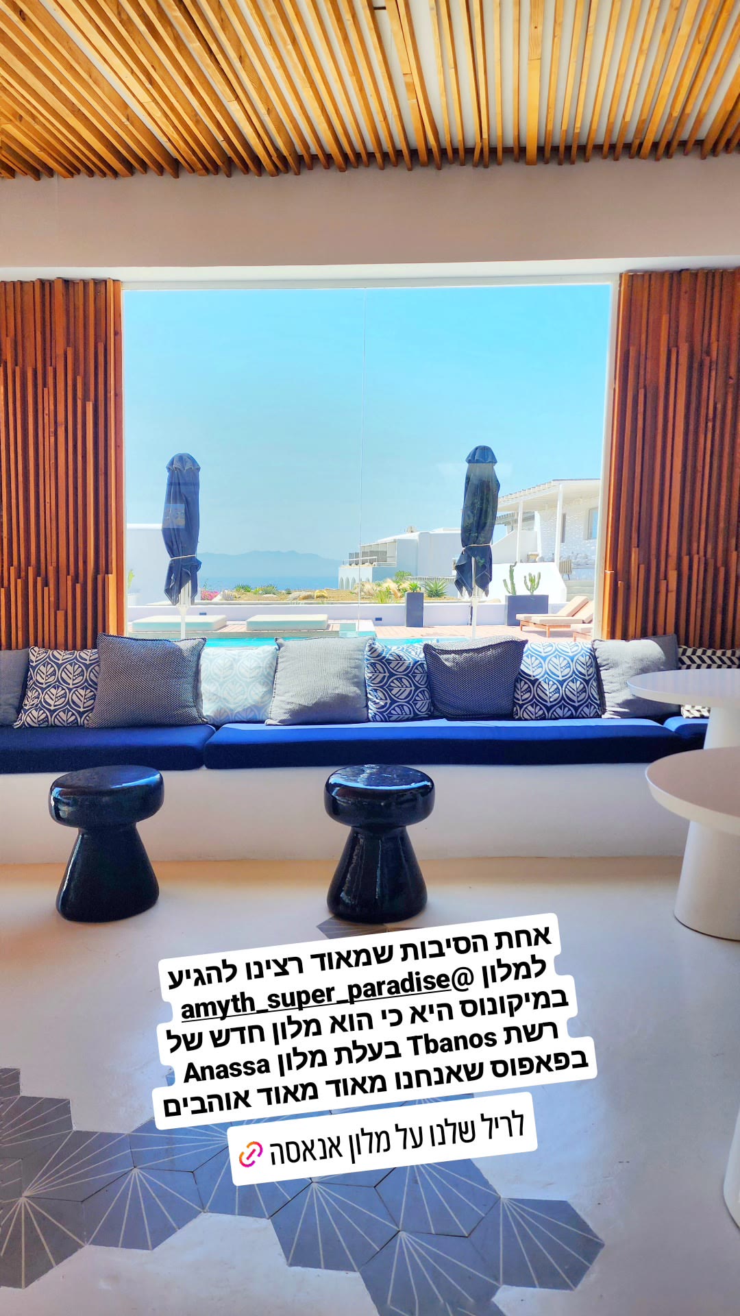 מלון Amyth Super Paradise במיקונוס