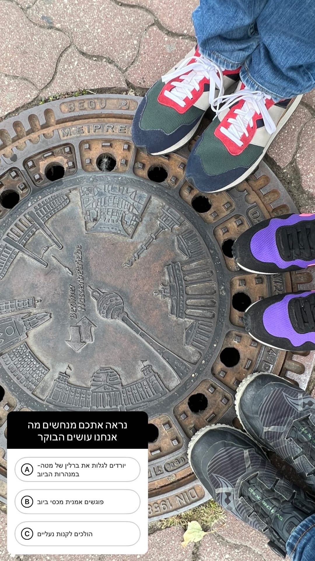 חידון בברלין: מכסה ביוב ברליני ומה עושים הבוקר