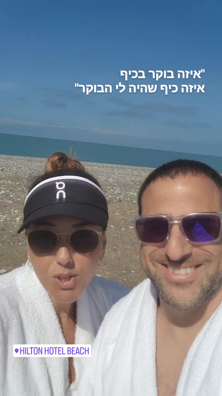 בוקר בחוף של מלון הילטון בבאטומי