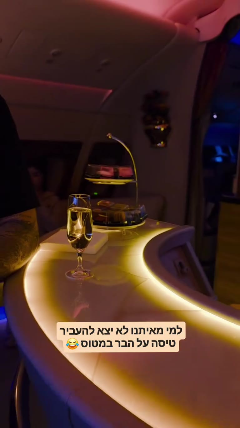 טיסה על הבר במטוס בדרך לקוריאה