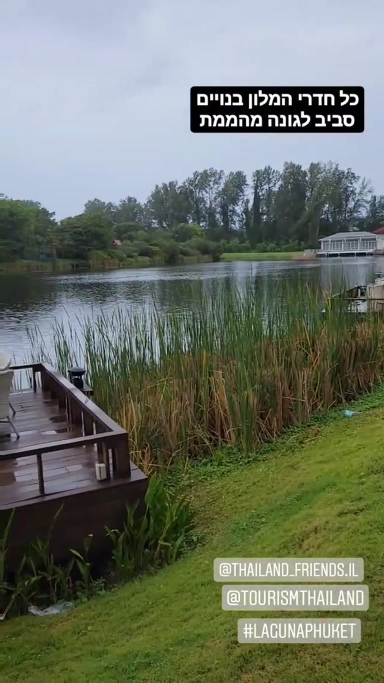 מלון סביב לגונה מהממת ב-Laguna Phuket