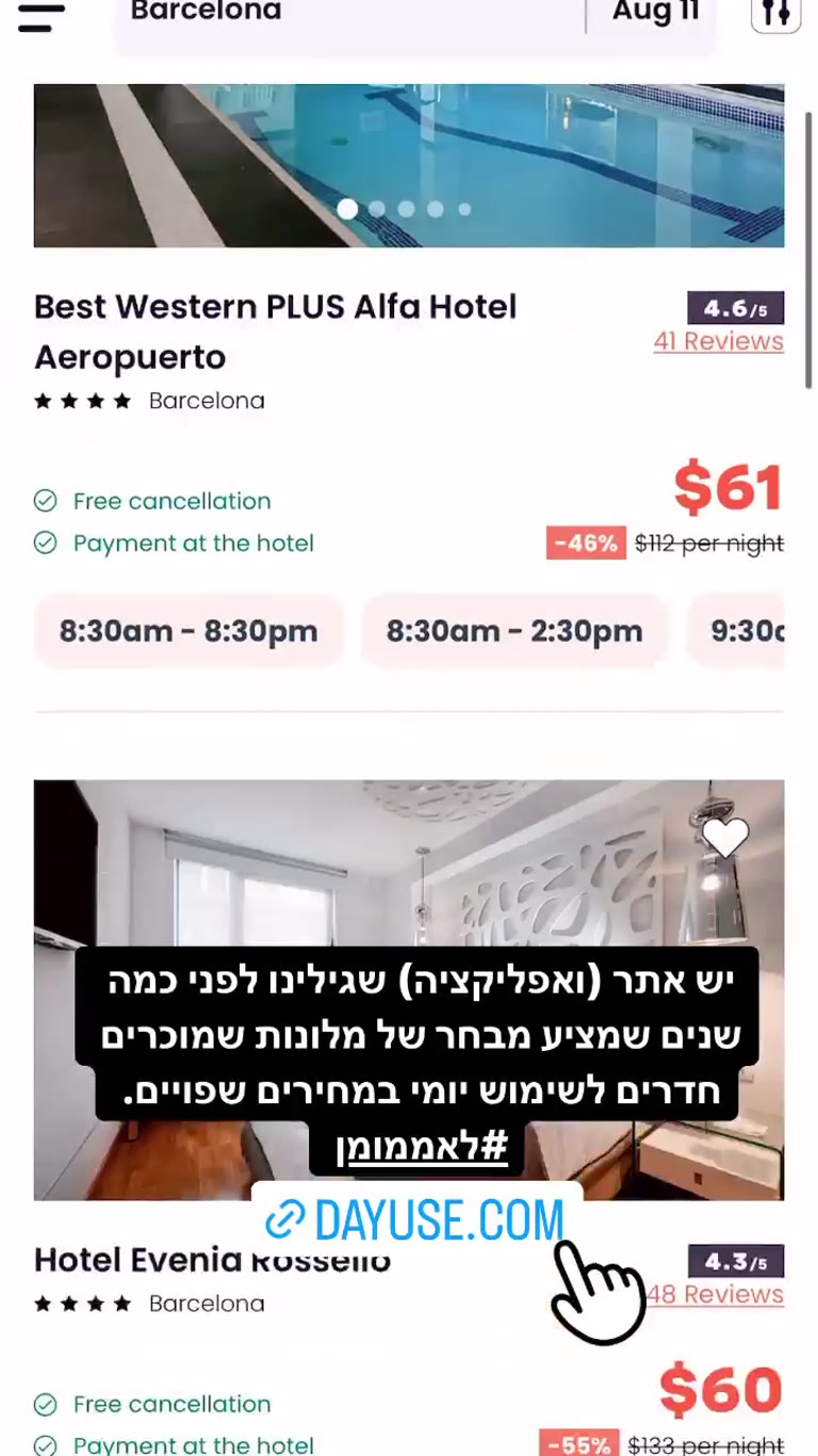 Dayuse – מלונות לשימוש יומי בברצלונה
