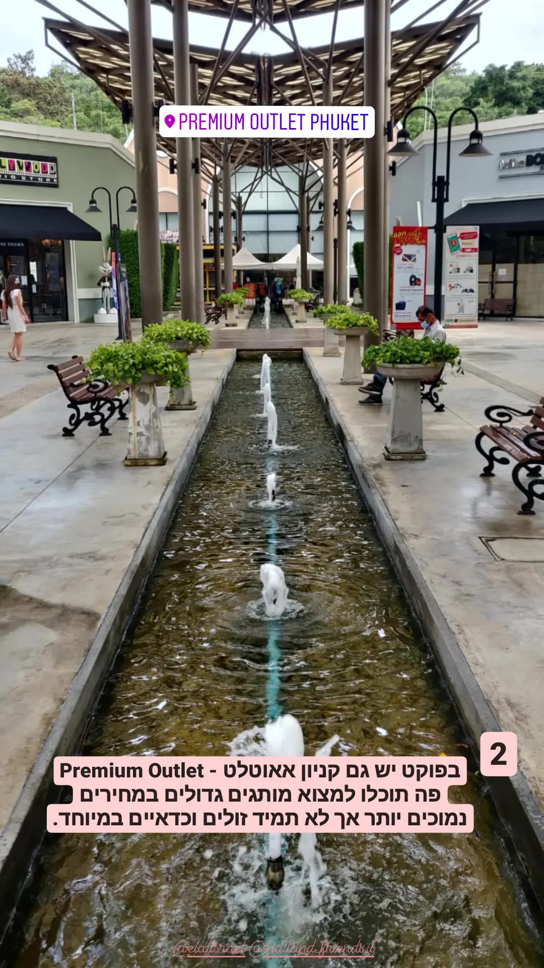 Premium Outlet Phuket – קניון אאוטלט בפוקט