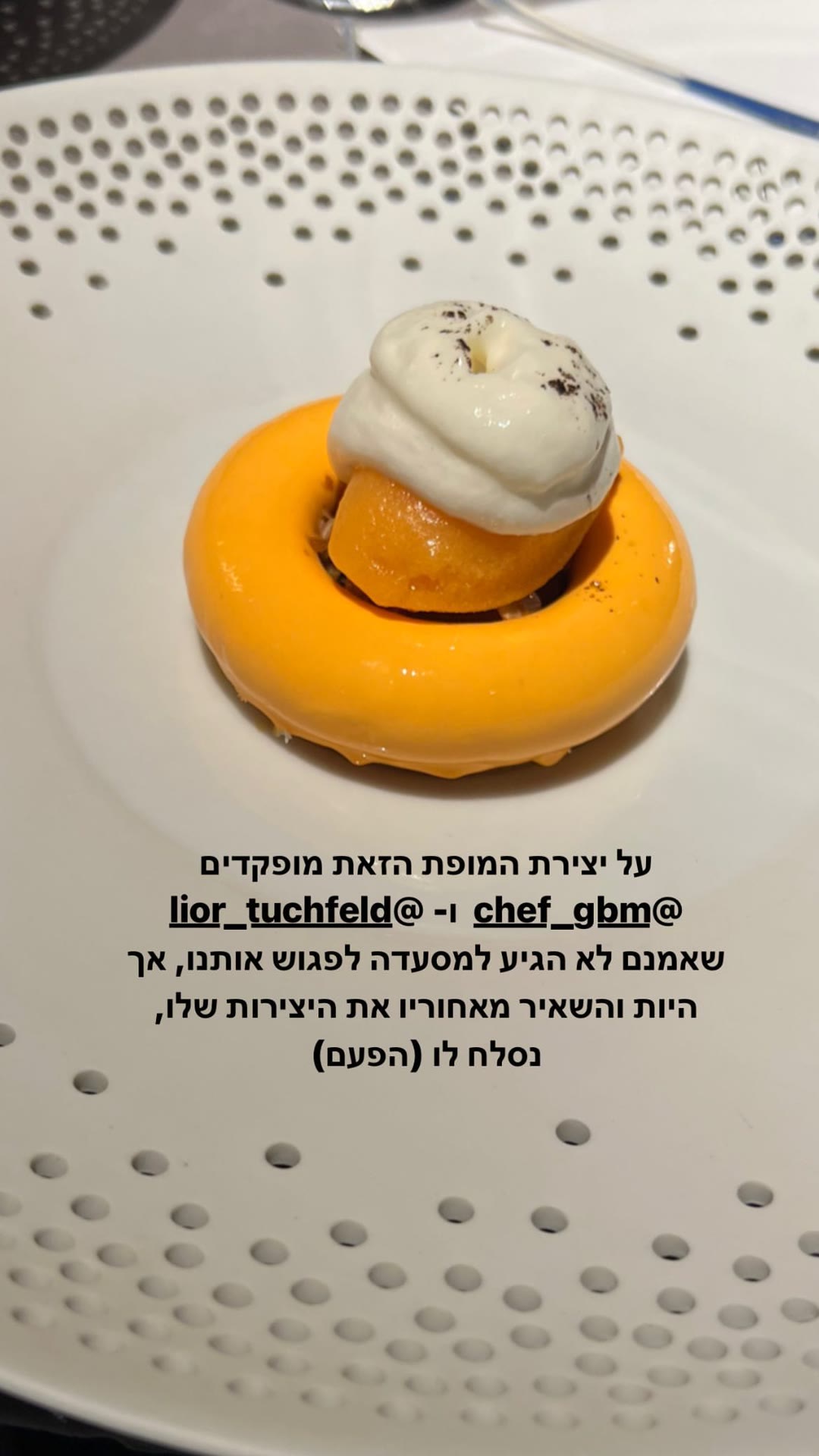 קינוח מופתי של השף גל בן משה בברלין