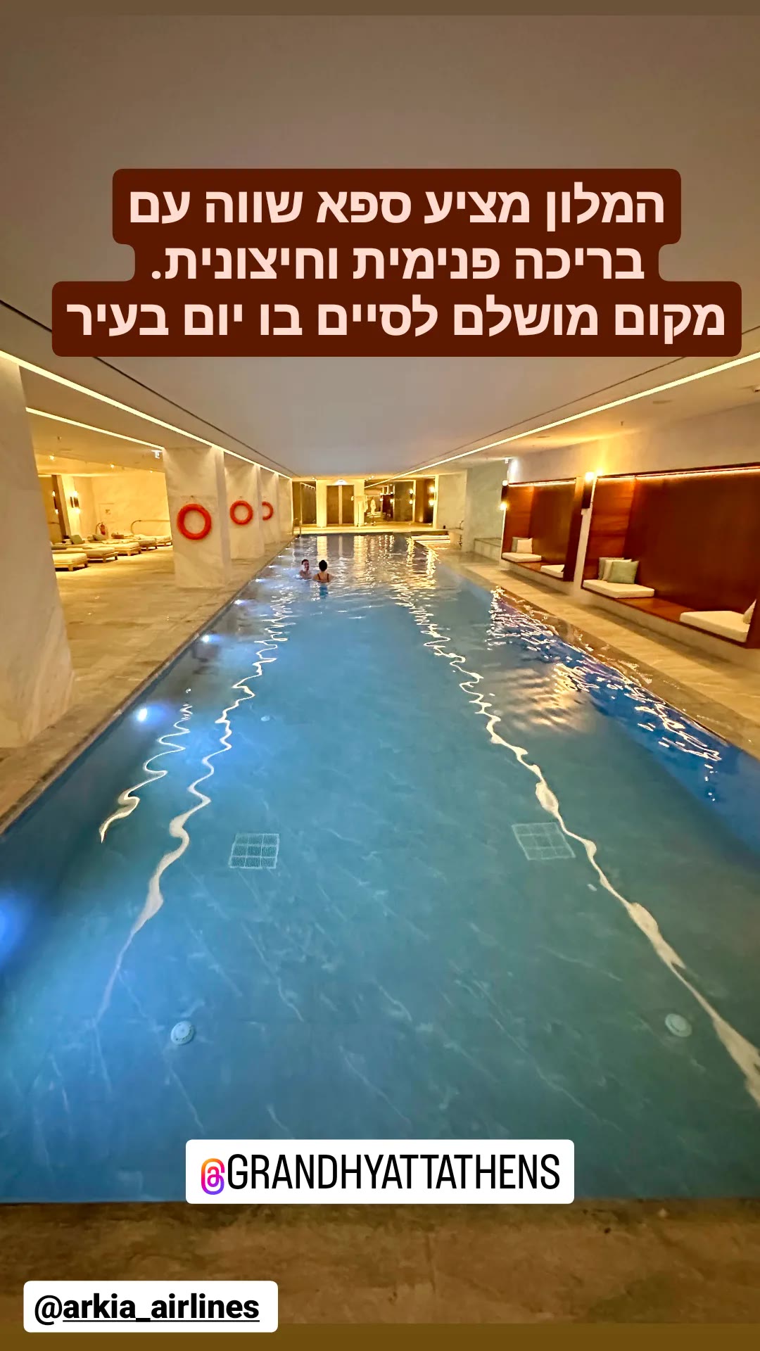 הספא של Grand Hyatt Athens