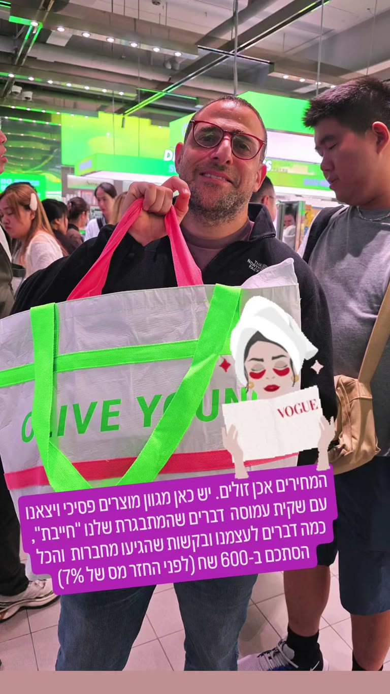קניות קוסמטיקה ב-Olive Young בקוריאה