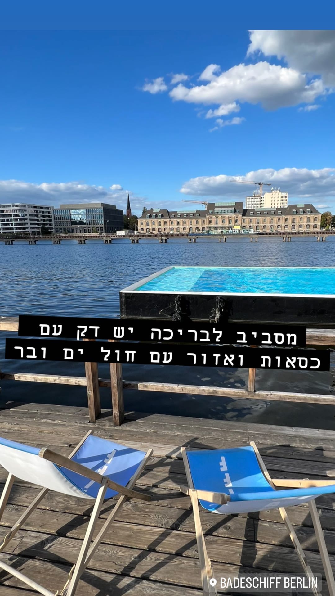Badeschiff Berlin – בריכה צפה על נהר השפרה