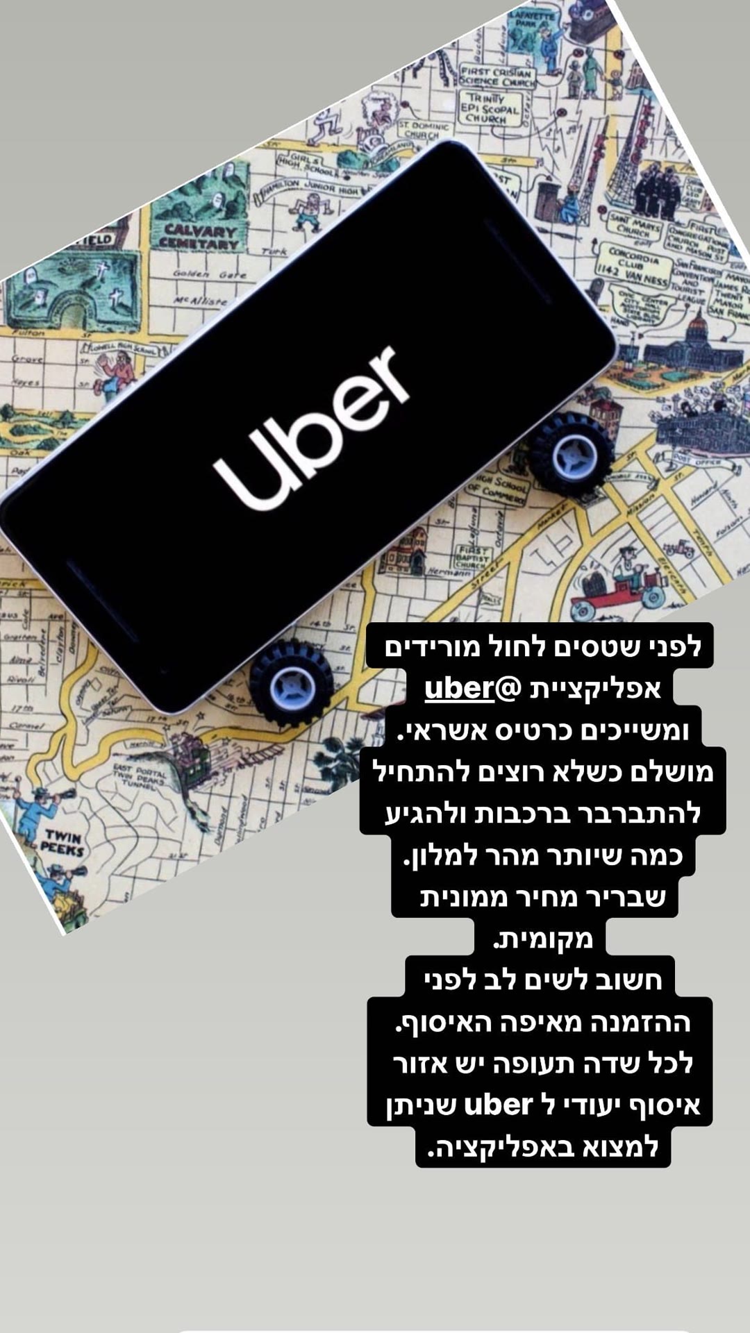 טיפ: להוריד Uber לפני הטיסה לשווייץ