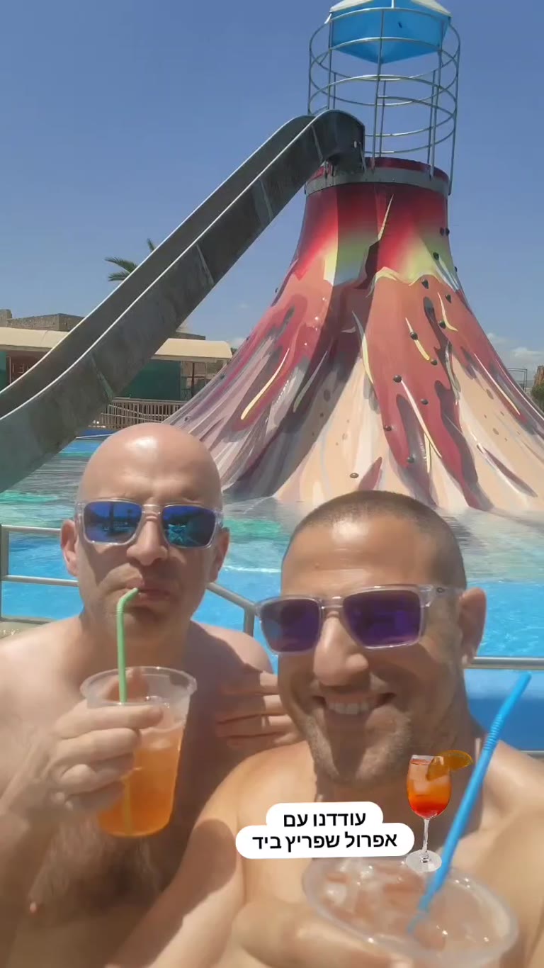אפרול שפריץ בפארק המים בפאפוס
