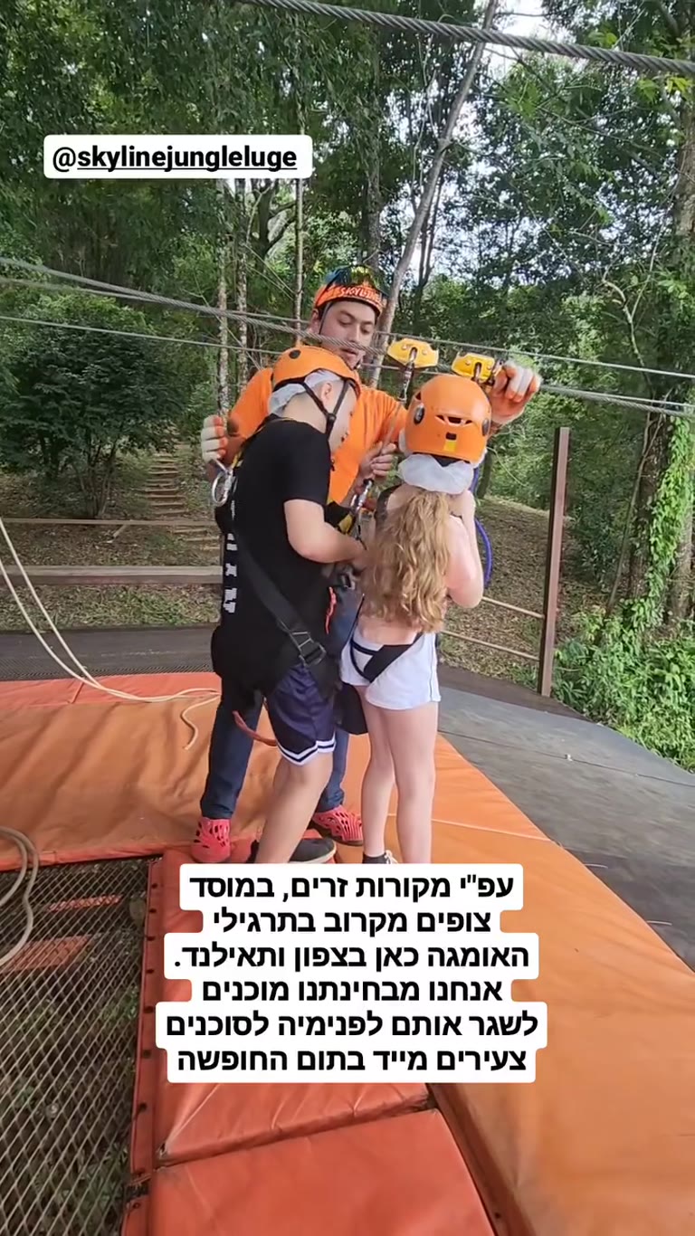 אומגה לילדים ב-Skyline Jungle Luge בצפון תאילנד