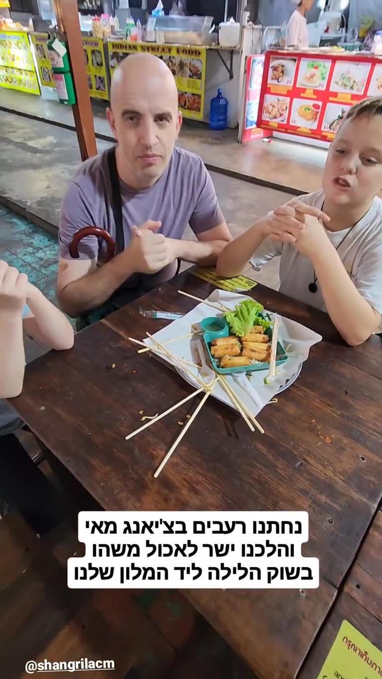 ארוחה ראשונה בשוק הלילה בצ'יאנג מאי