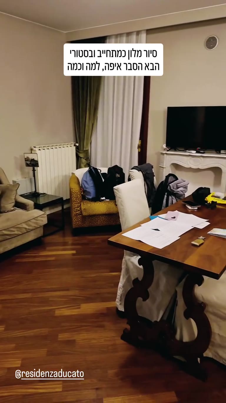 סיור בדירת המלון Residenza Ducato באיטליה