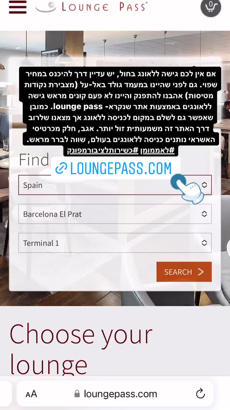 Lounge Pass: כניסה ללאונג בנמל התעופה של ברצלונה