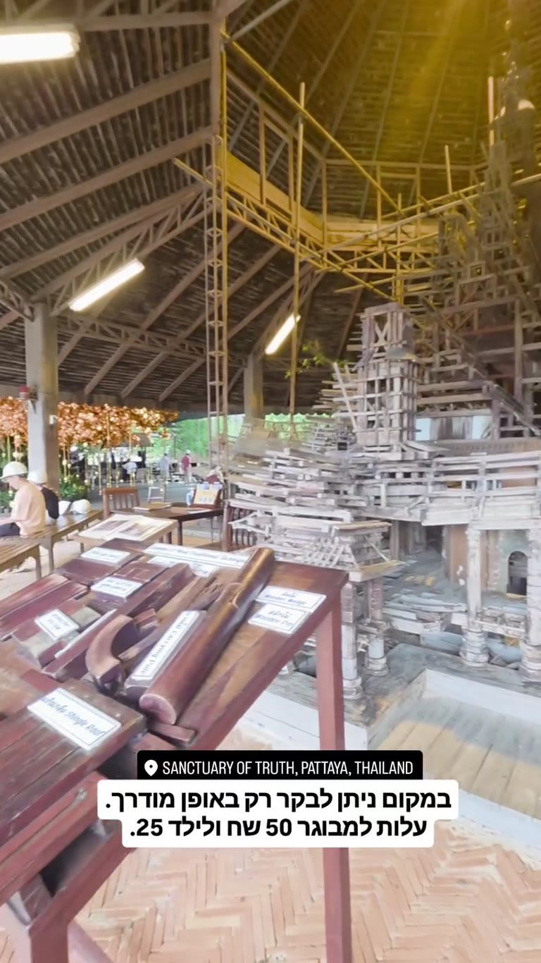 מקדש האמת (Sanctuary of Truth) בפטאיה