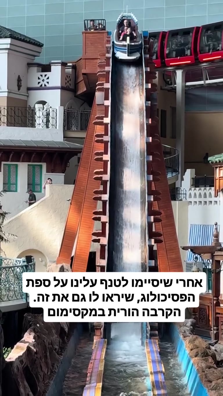 מתקן המים בלוטה וורלד, סיאול