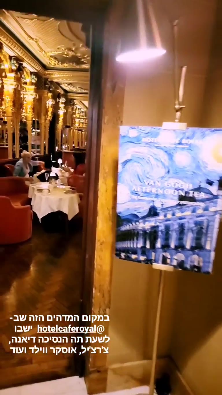 תה אחר הצהריים של ואן גוך ב-Hotel Café Royal