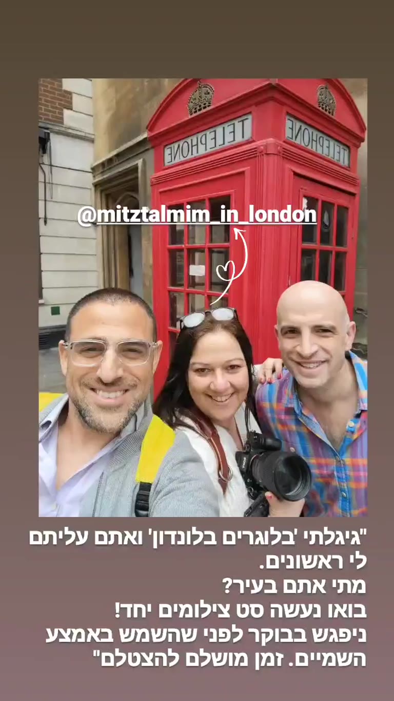 צילומים בלונדון עם תמי ליד תא טלפון אדום