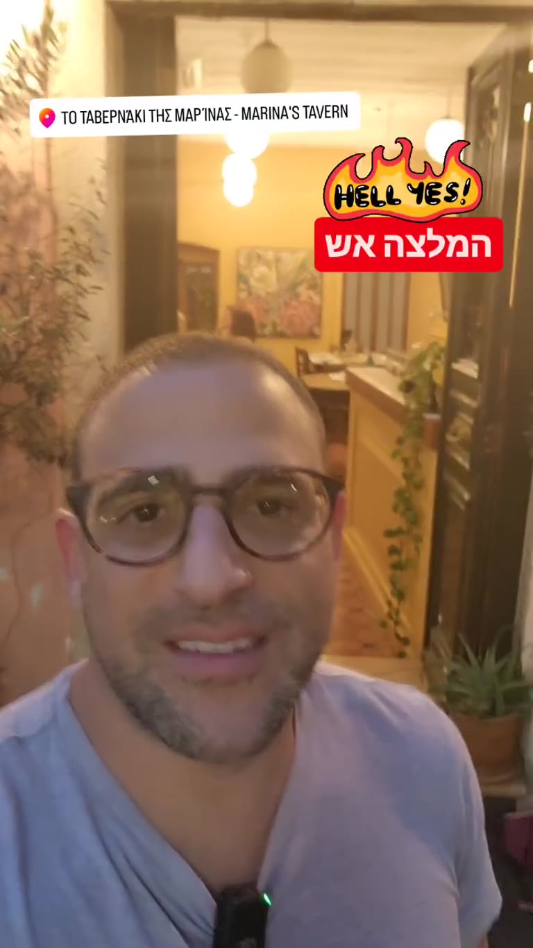 Marina's Tavern – טברנה מקומית בעיר העתיקה של קורפו