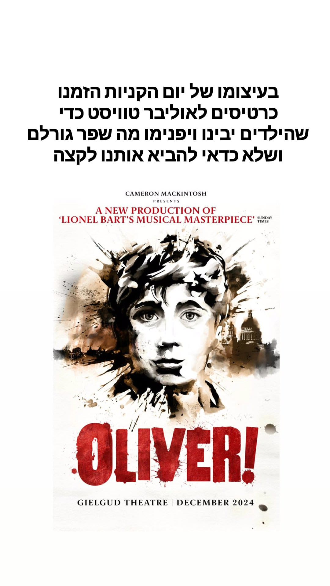 כרטיסים ל-Oliver! בתיאטרון Gielgud בלונדון
