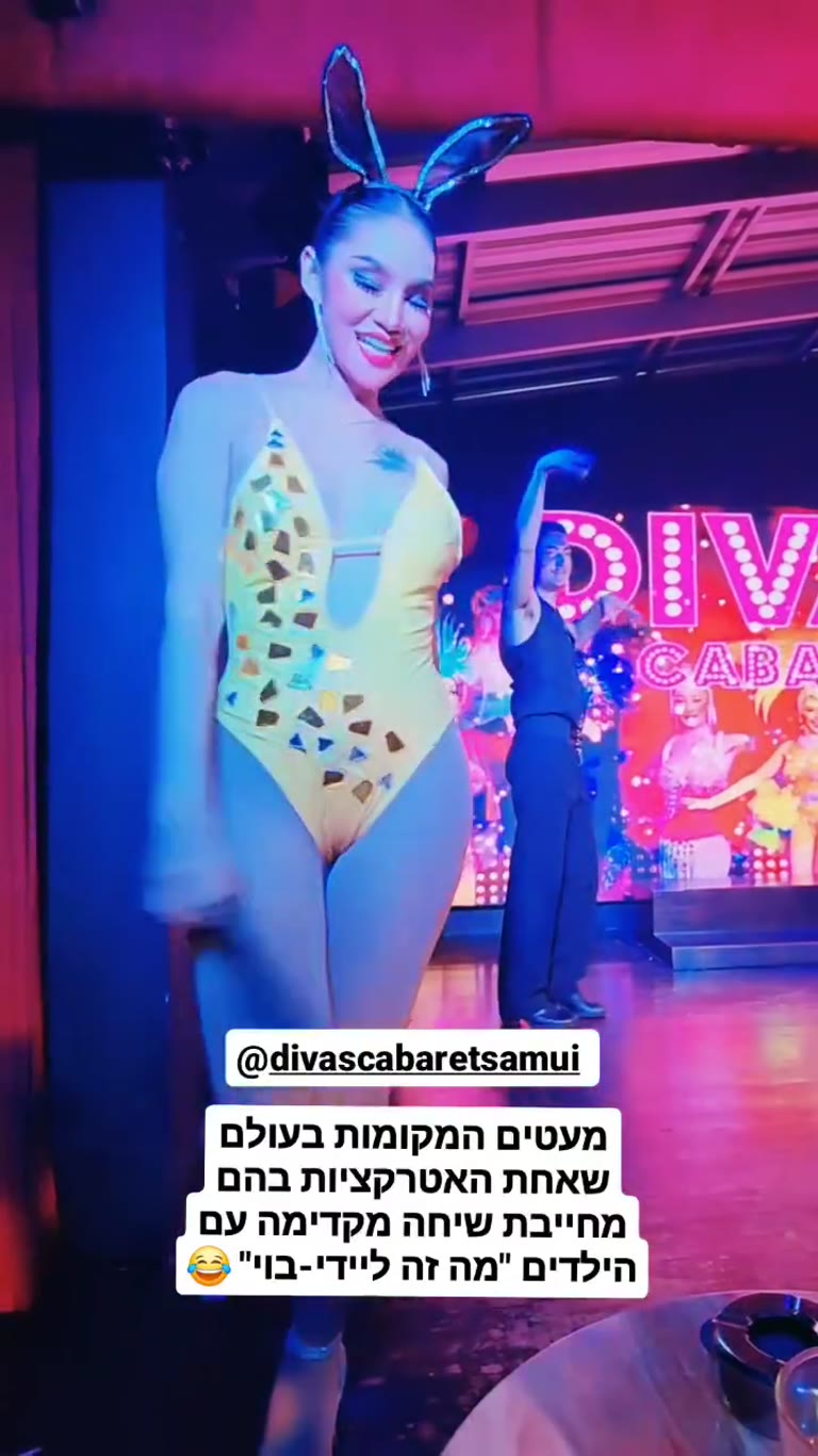 Divas Cabaret Samui – מופע ליידי-בוי עם הילדים