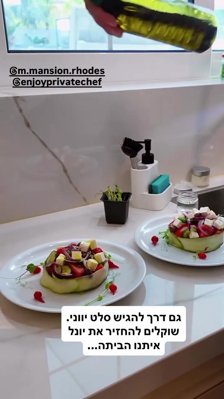 Private chef's Greek salad at M Mansion, Rhodes