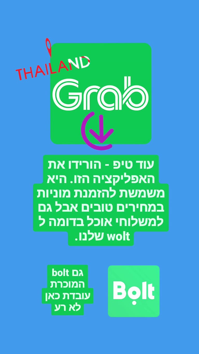 טיפ לתאילנד: להוריד את Grab (וגם Bolt)