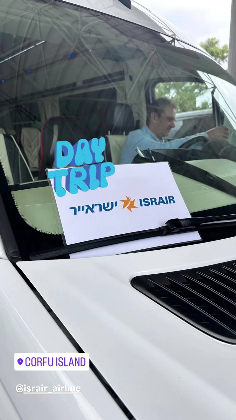 טיול יום בקורפו עם Israir