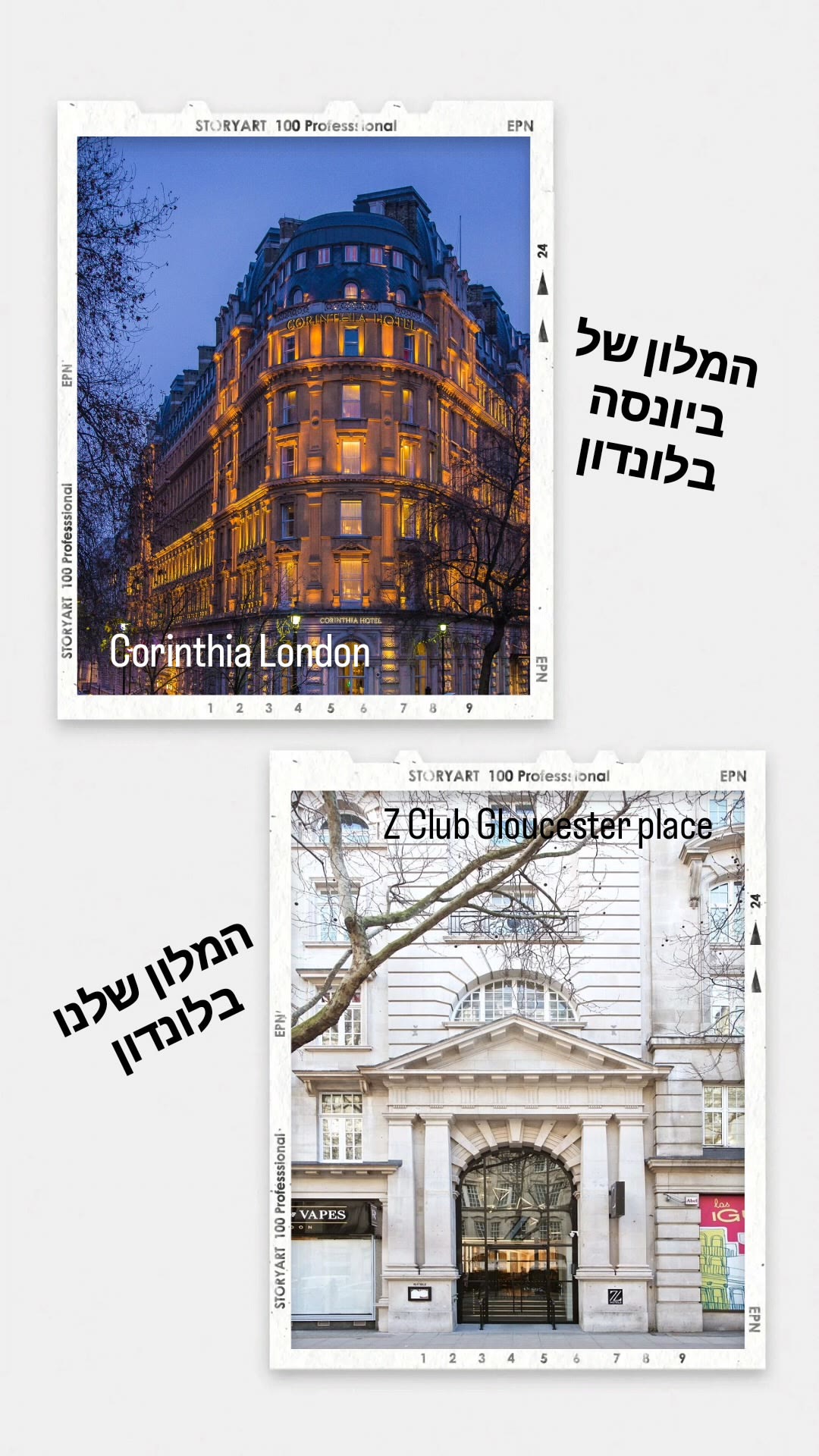 Corinthia London מול Z Club Gloucester Place
