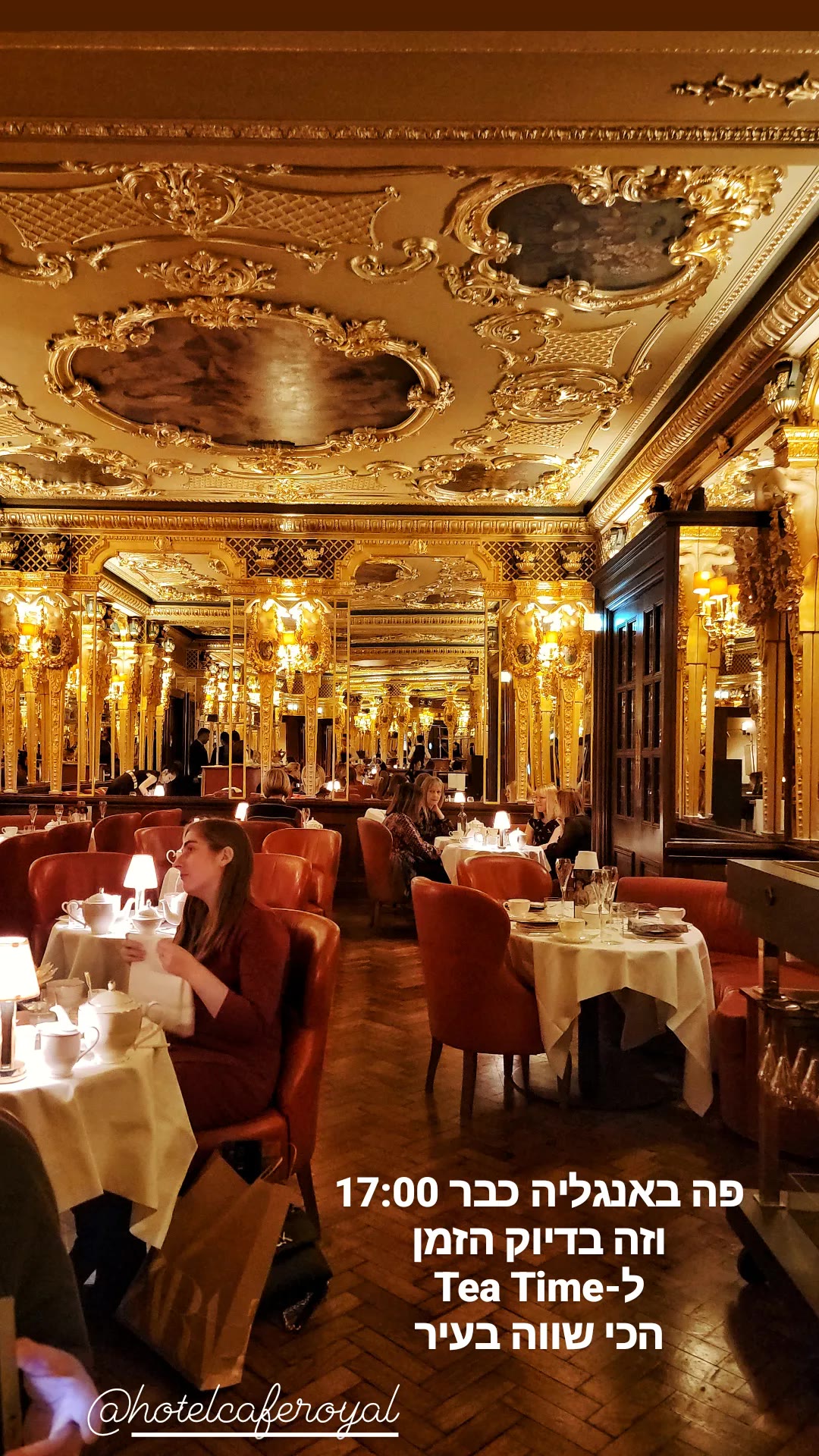 Tea Time במלון Hotel Café Royal בלונדון