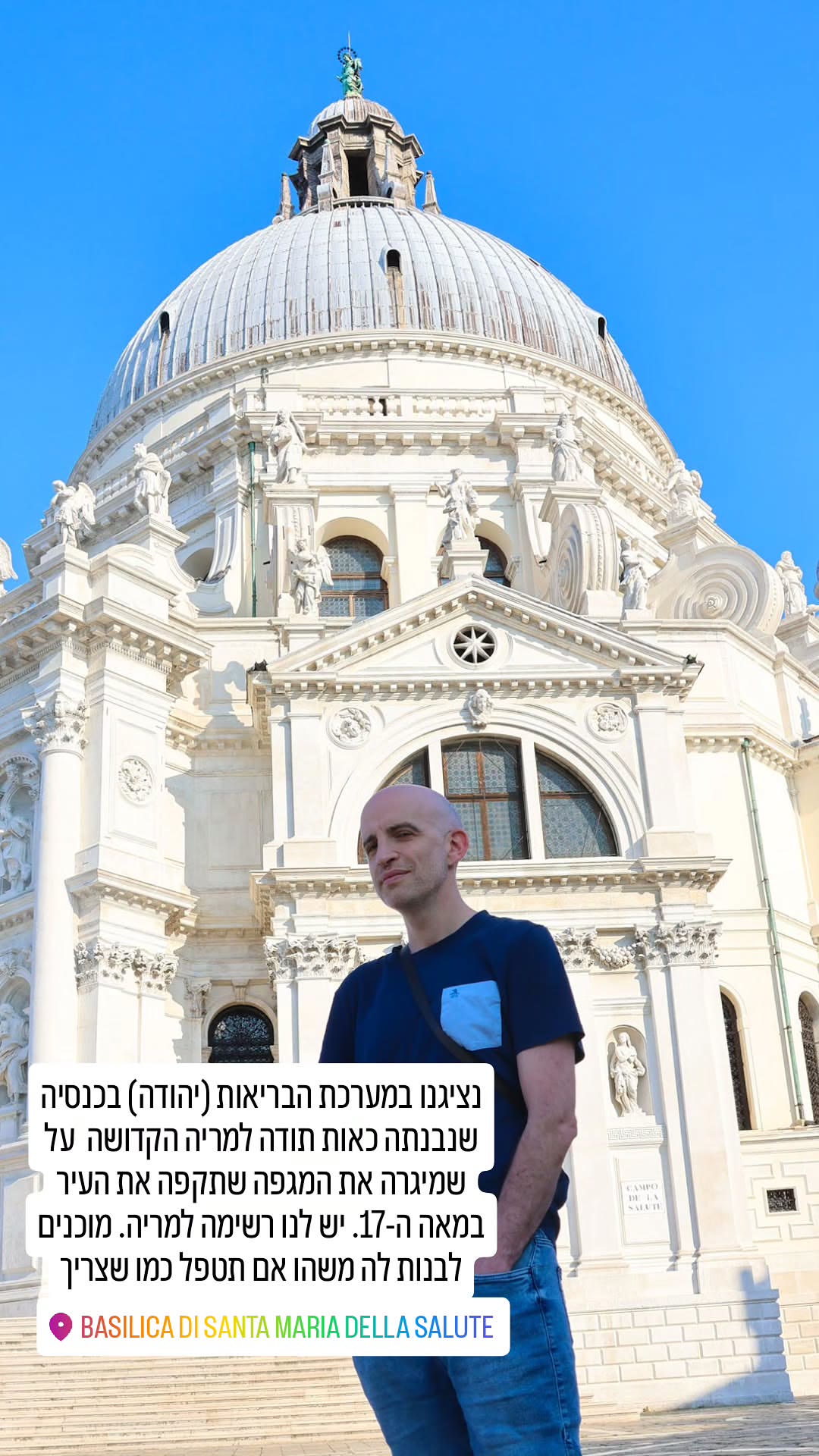 בזיליקת סנטה מריה דלה סלוטה בוונציה