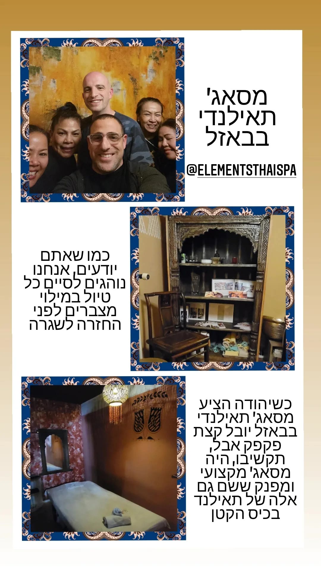 מסאג' תאילנדי ב-Elements Thai Spa בבאזל