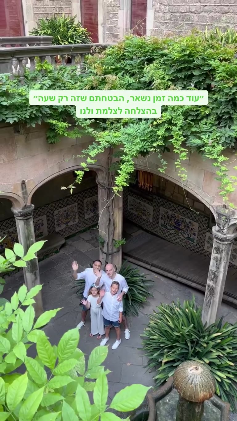 צילומי משפחה בחצר עתיקה בברצלונה