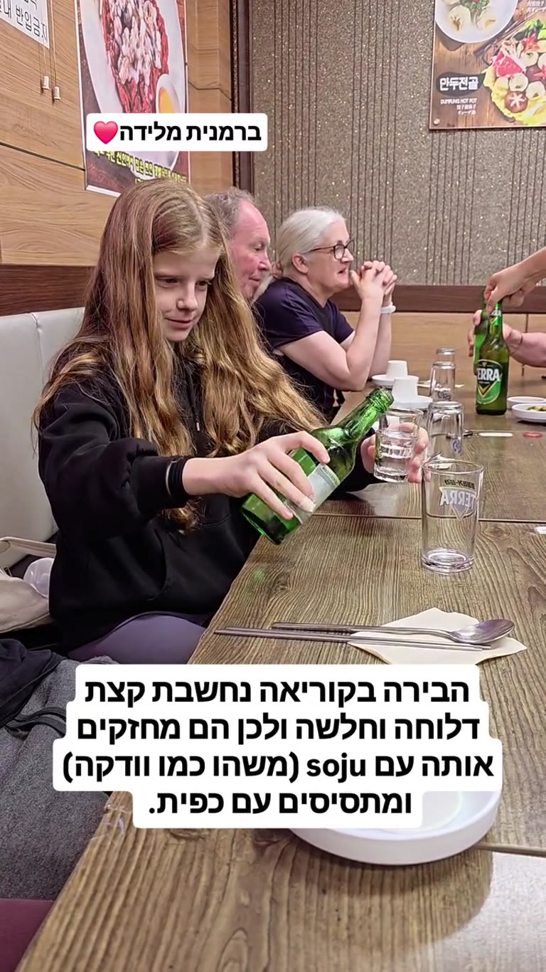 Mixing somaek (soju + beer) at a Korean restaurant