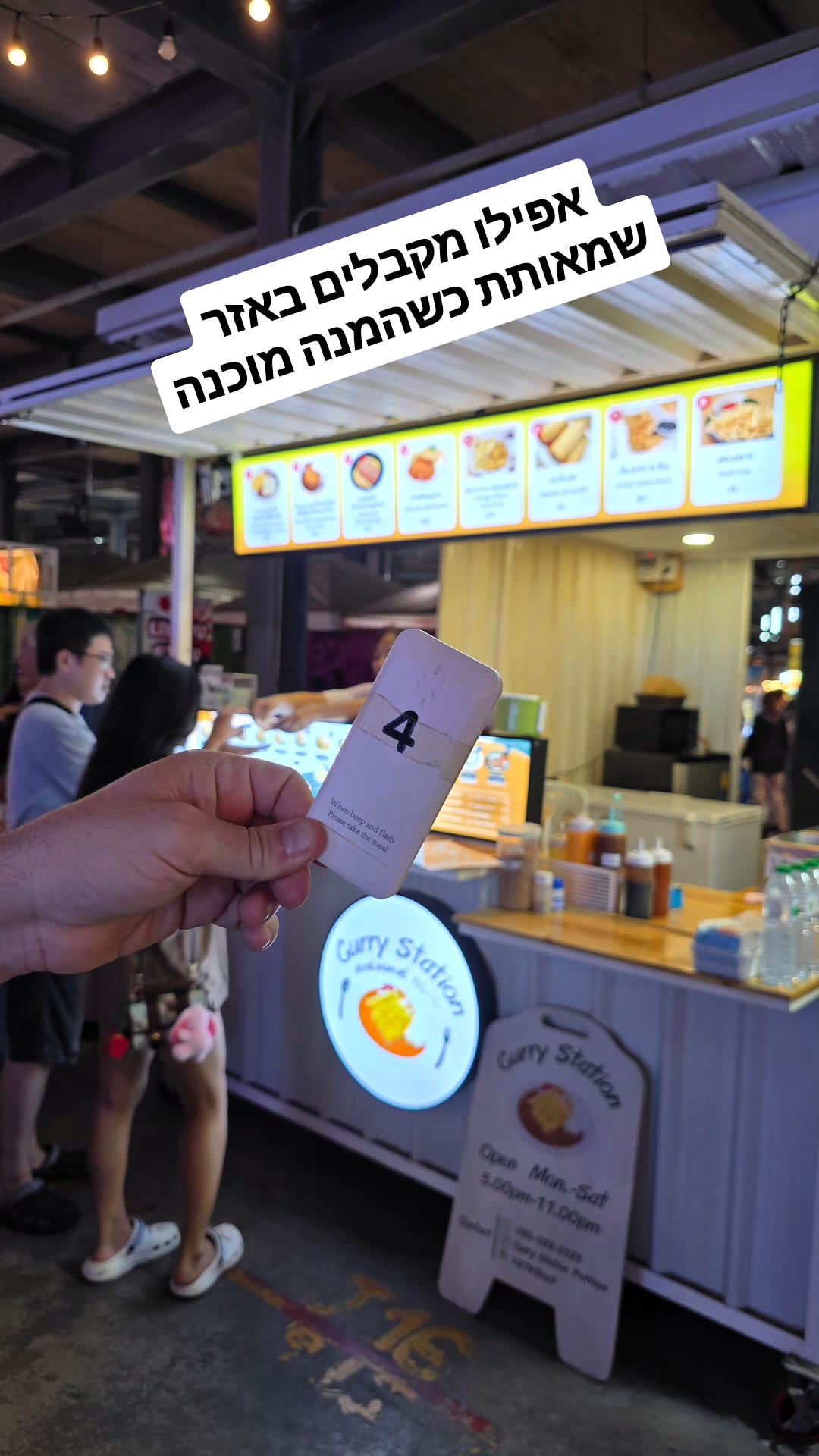 Curry Station בפטאיה – אפילו עם באזר