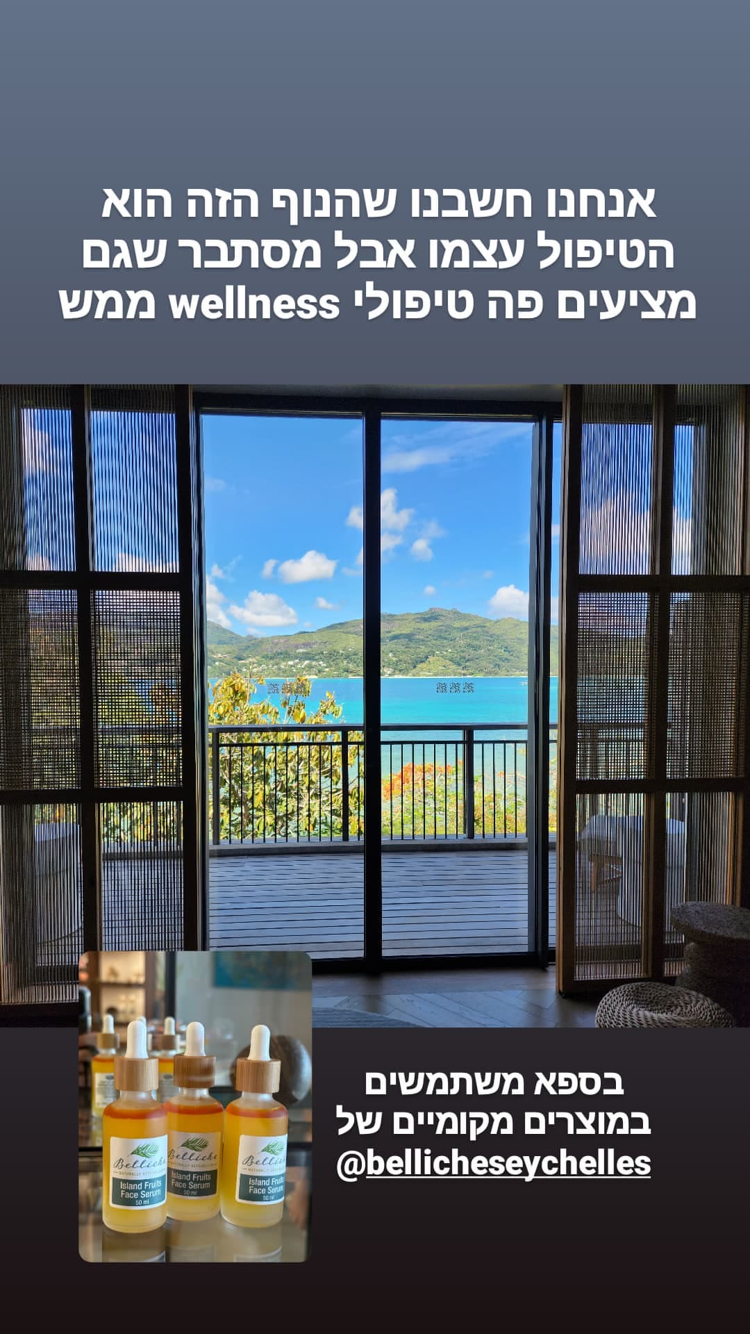 הספא של Mango House Seychelles עם נוף לים
