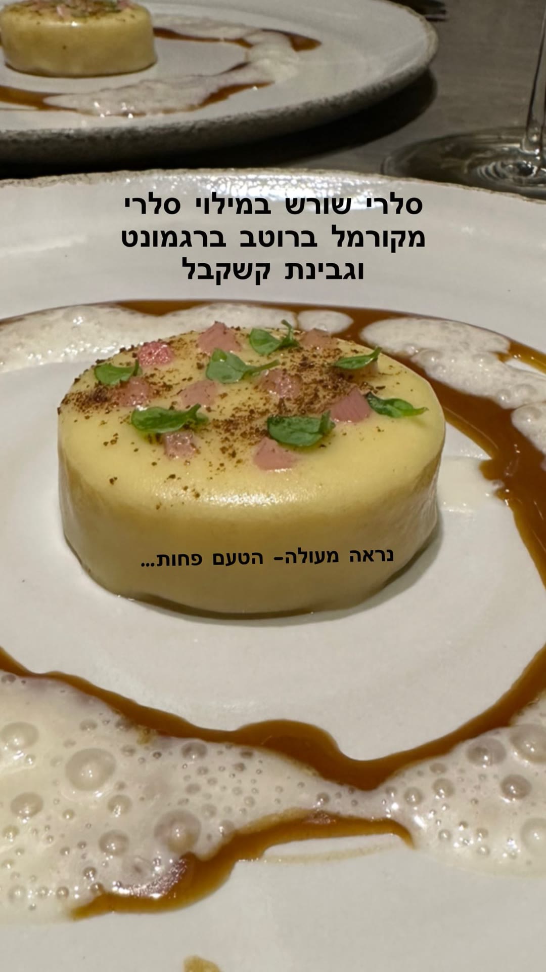 סלרי שורש ממולא בווינה – נראה מעולה, הטעם פחות