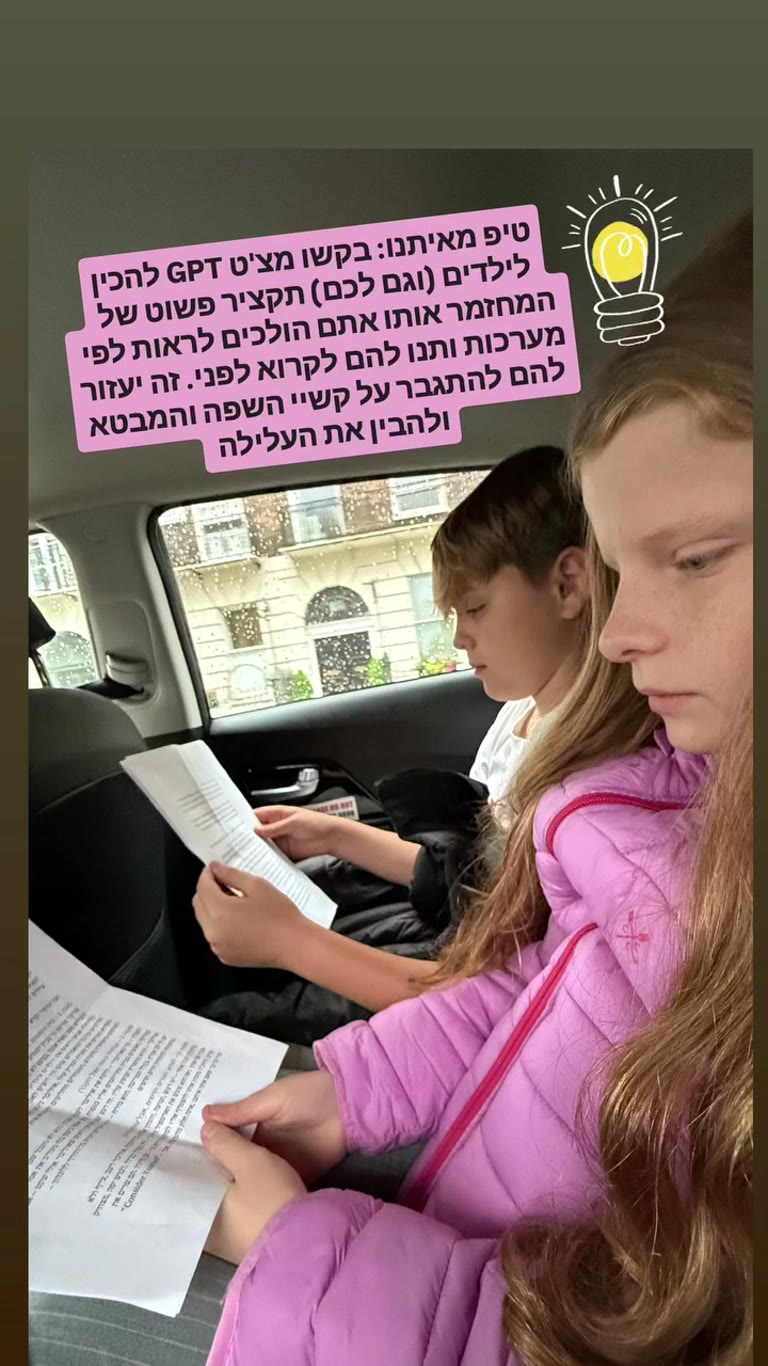 טיפ לפני מחזמר בלונדון: תקציר מ-ChatGPT לילדים