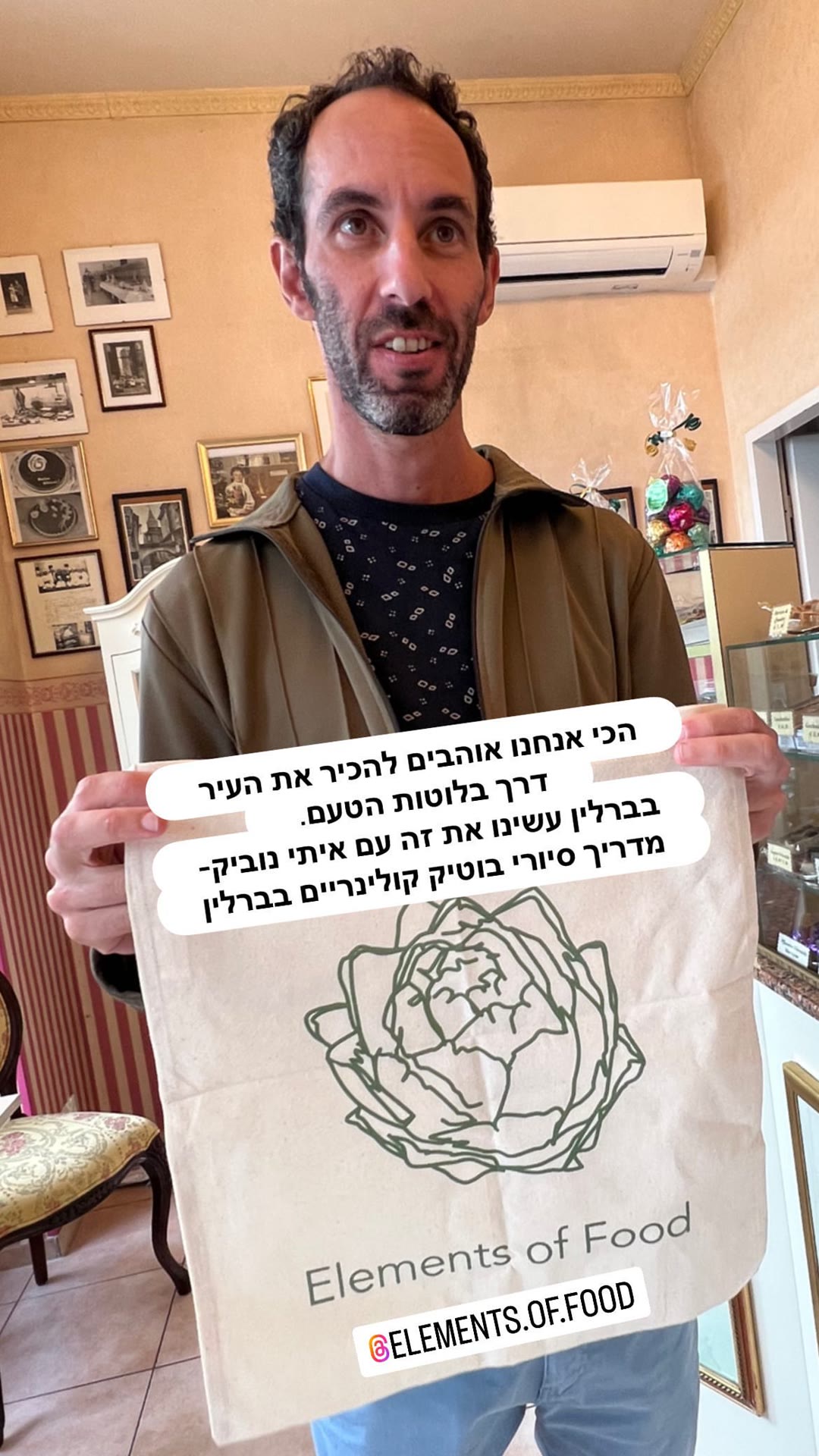 סיור קולינרי בברלין עם איתי נוביק – Elements of Food