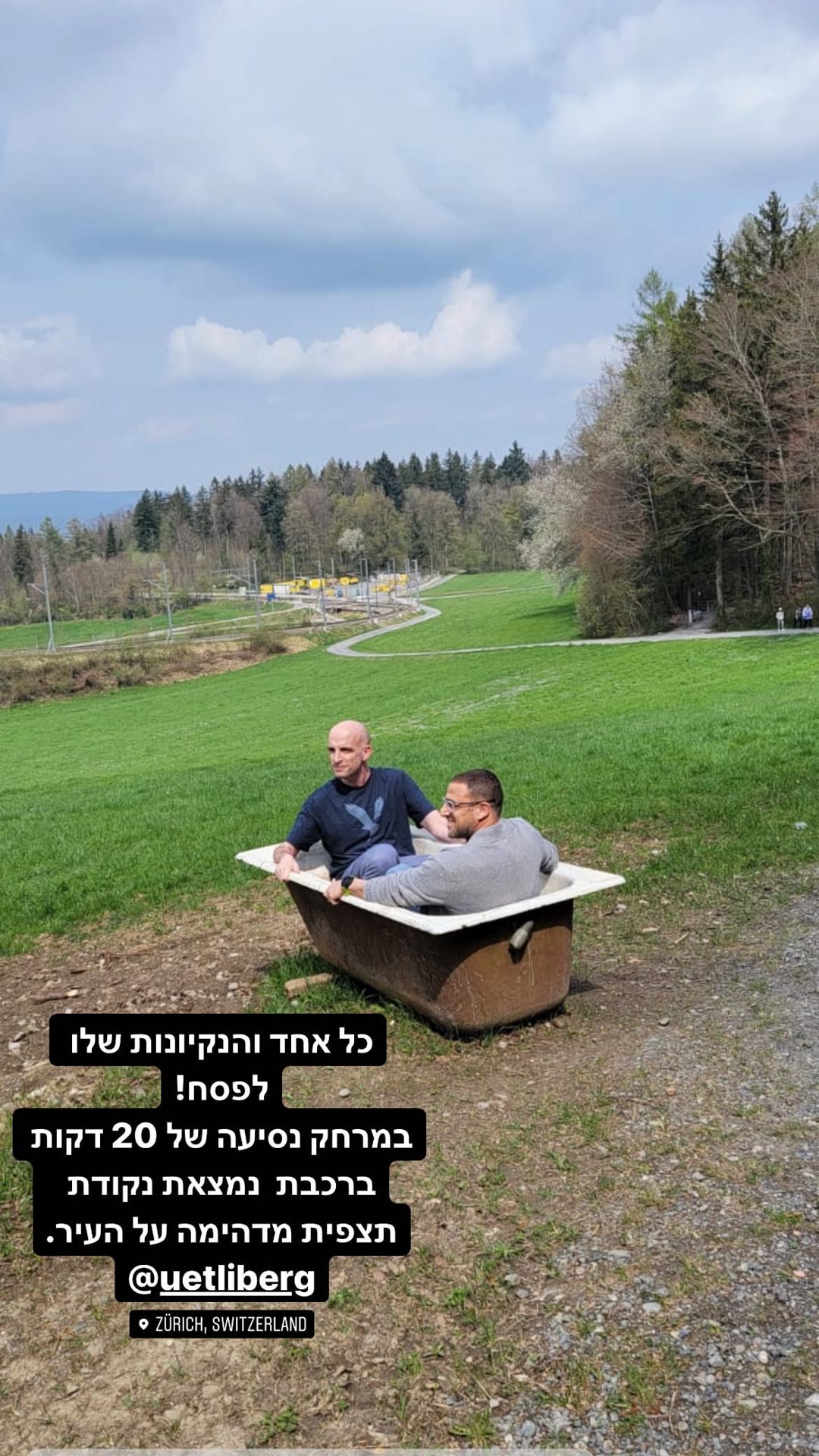 Uetliberg – נקודת תצפית מעל ציריך